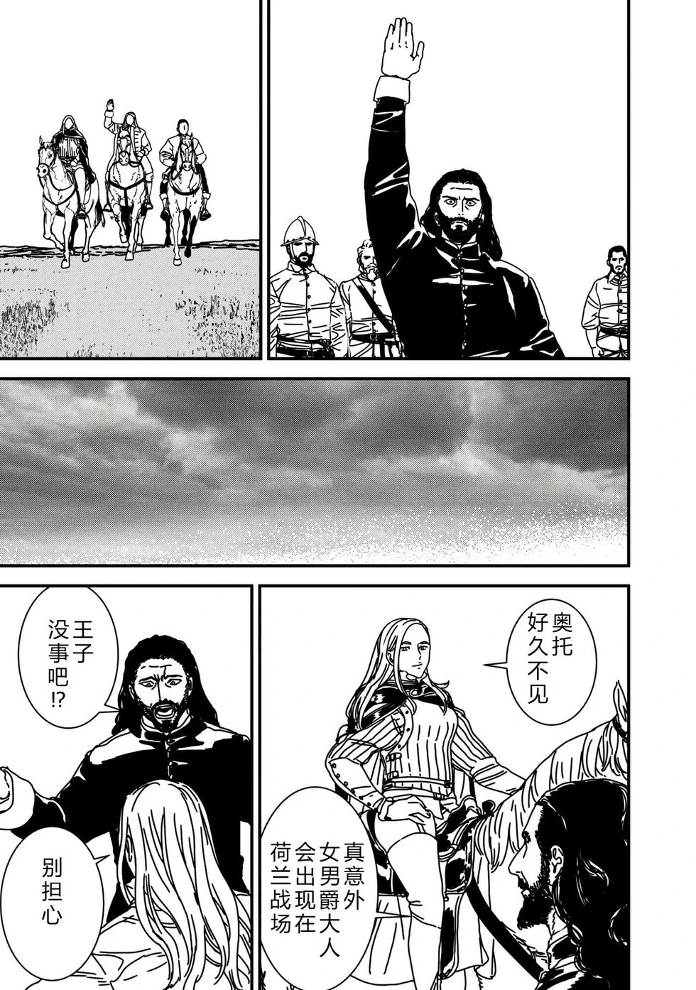 第68话机翻