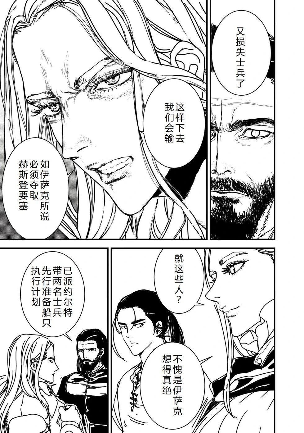 第68话机翻