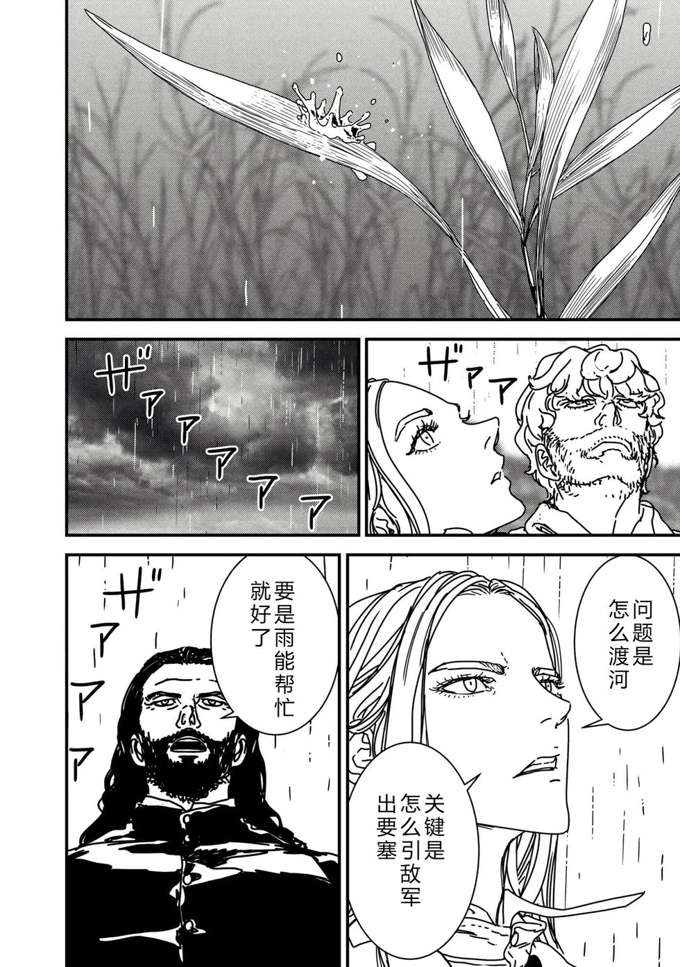 第68话机翻