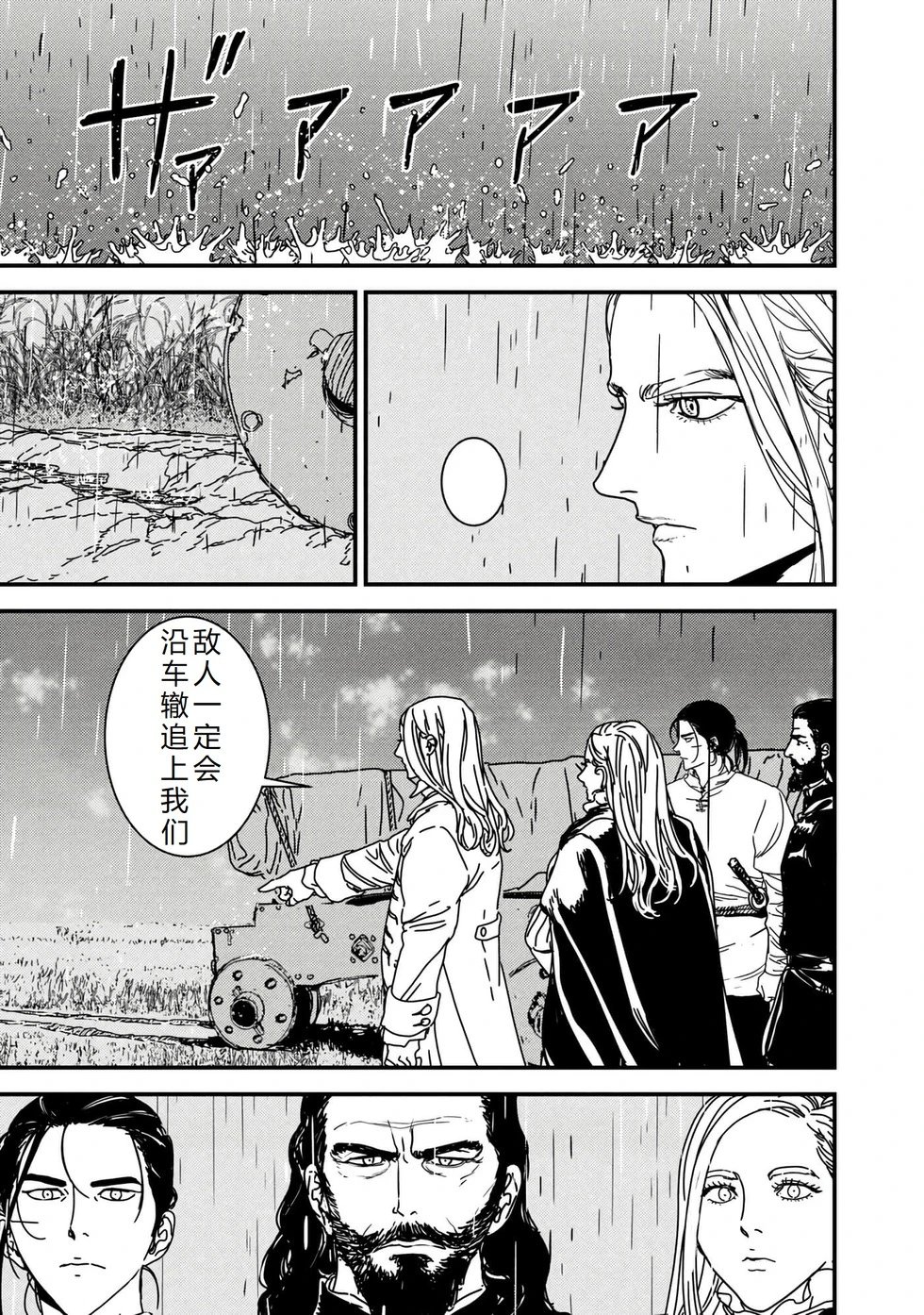 第68话机翻