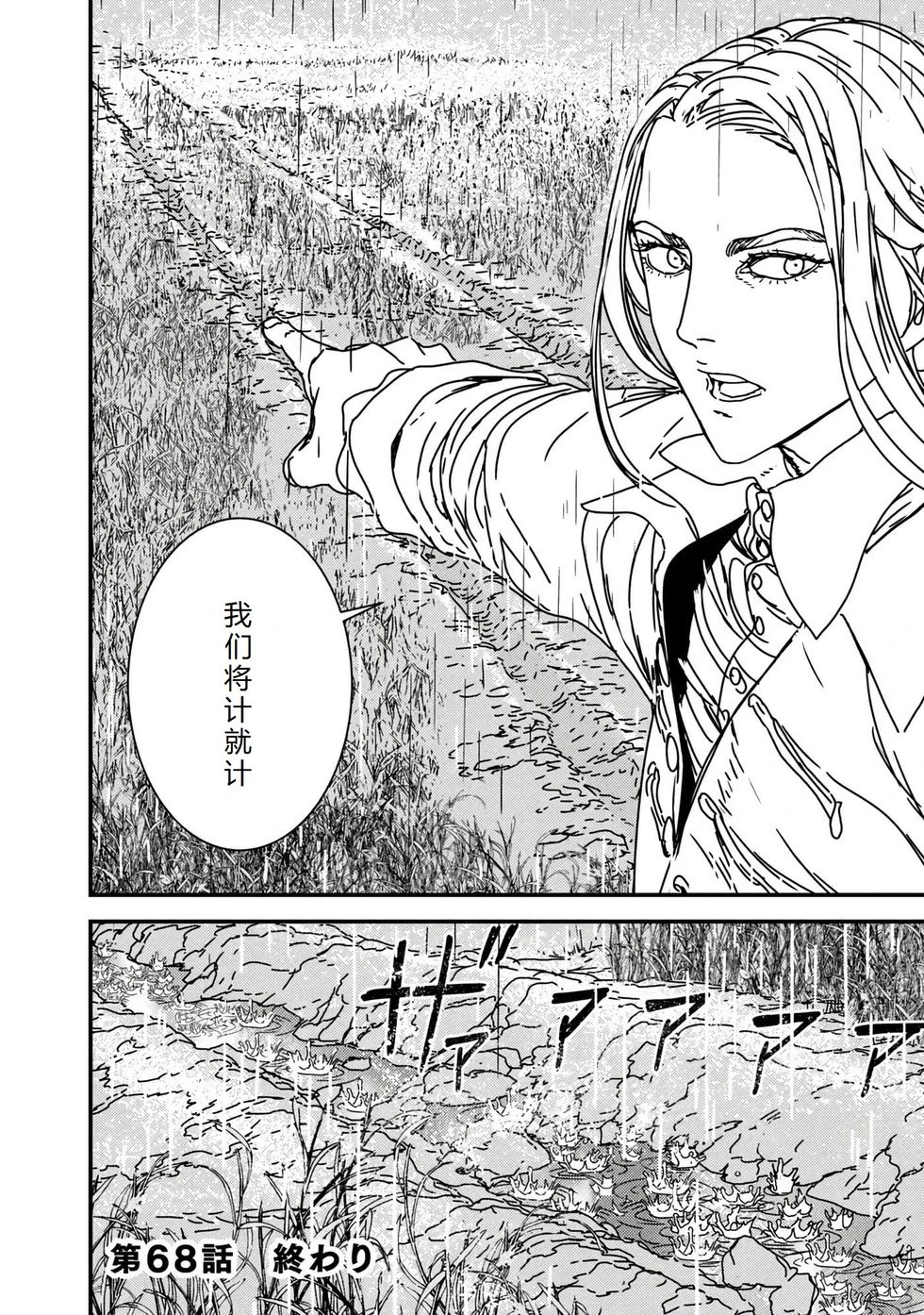 第68话机翻
