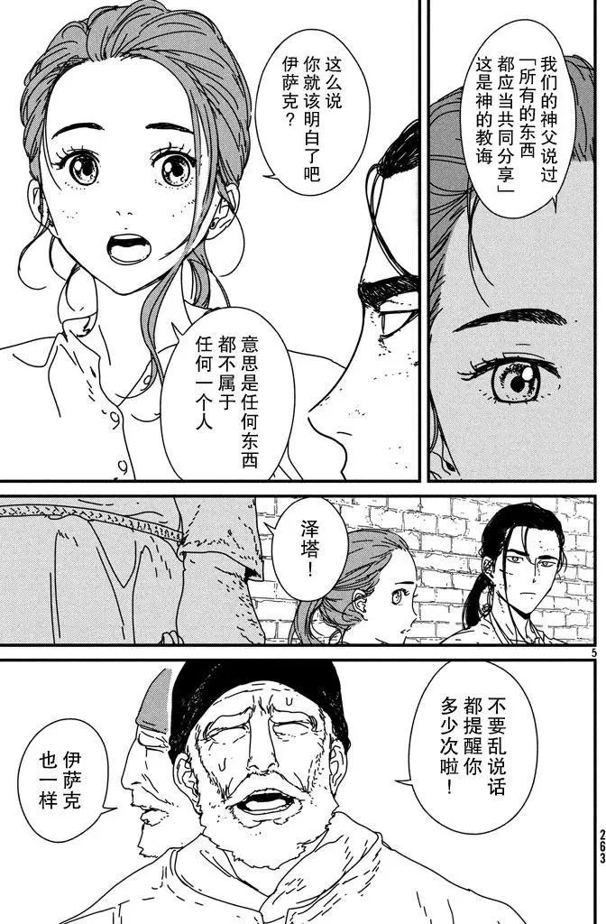 第06回