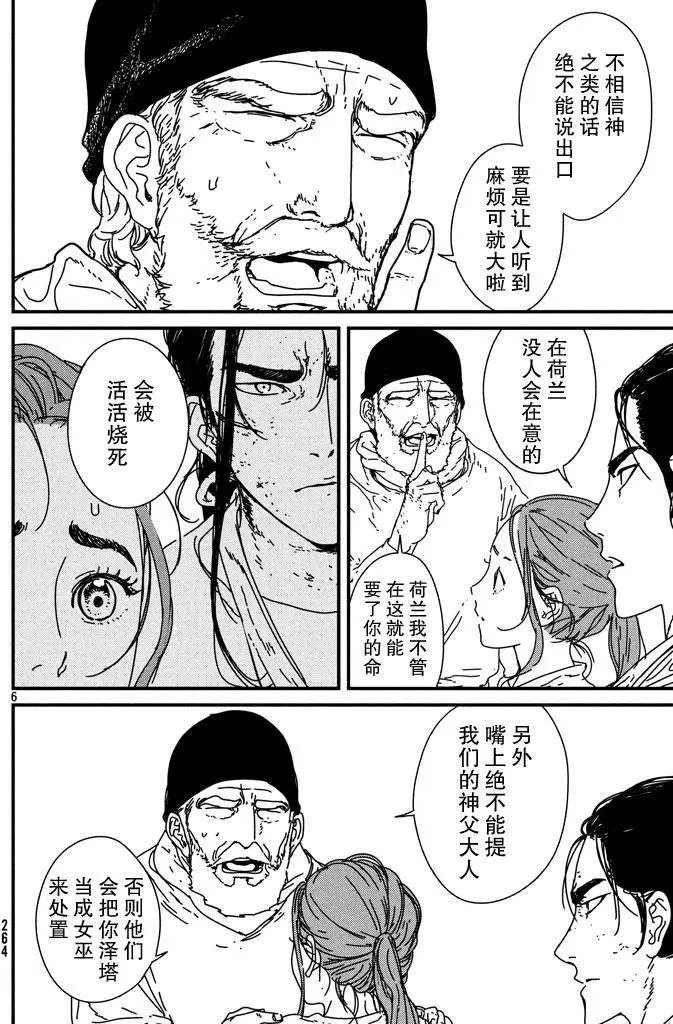 第06回