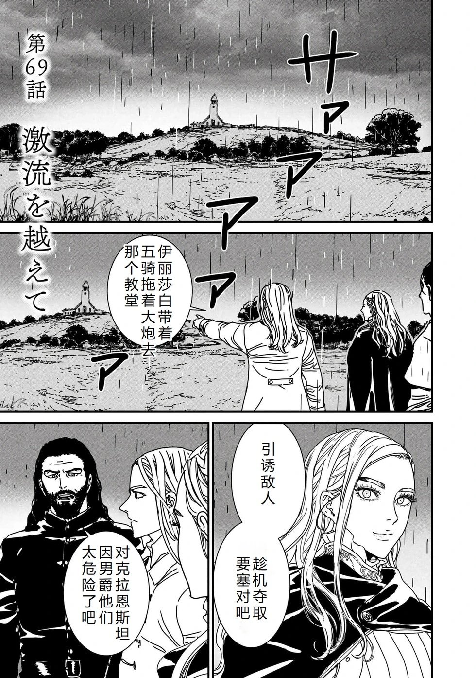 第69话机翻