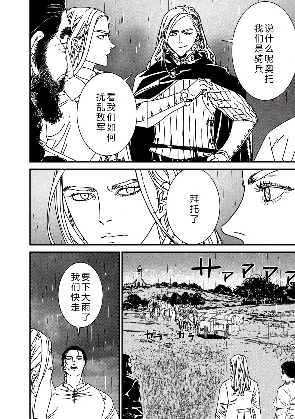 第69话机翻