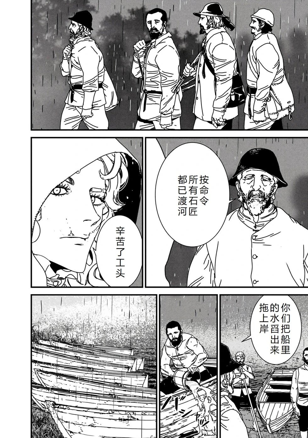第69话机翻