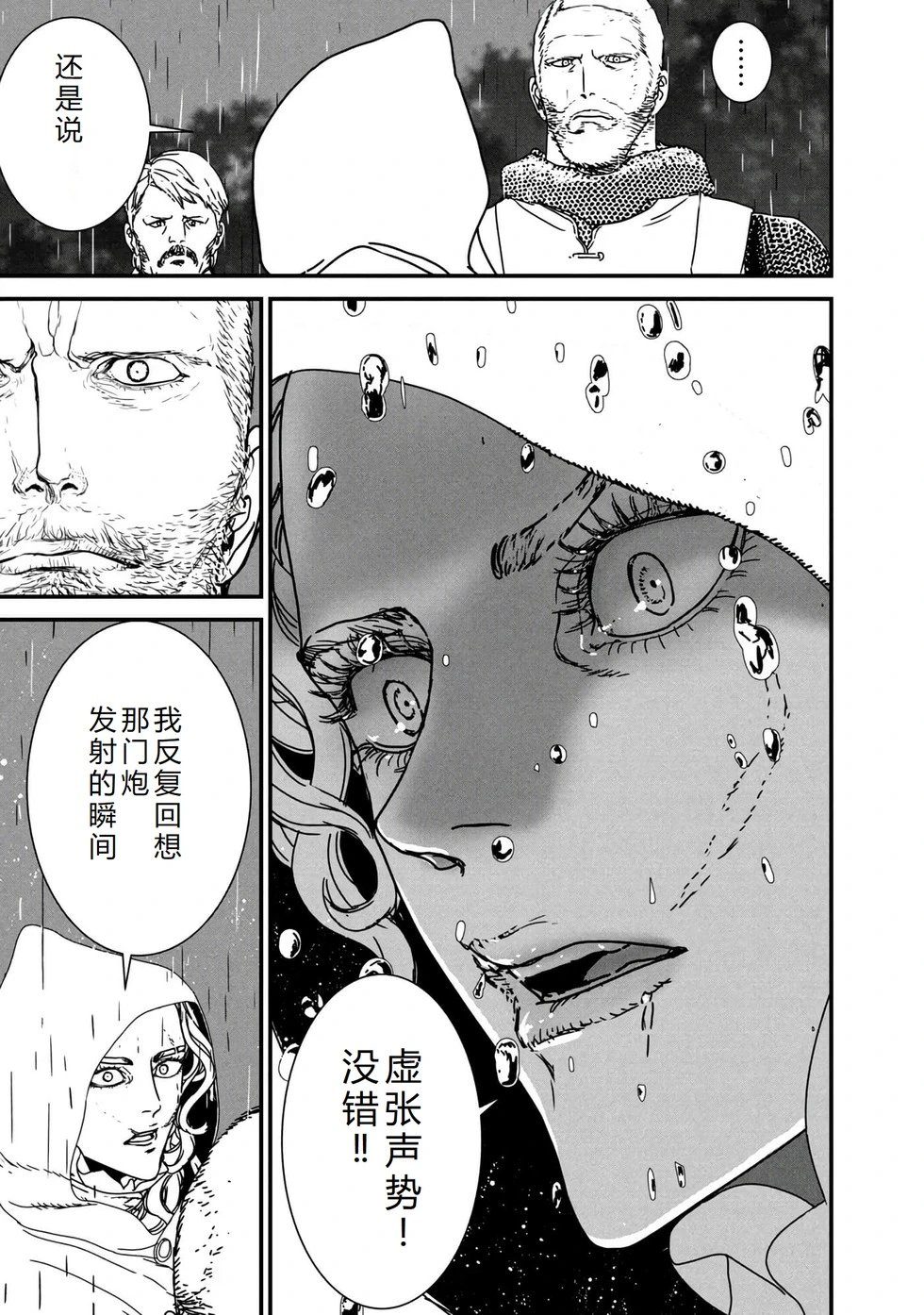 第69话机翻