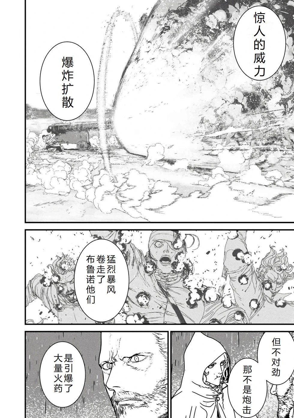 第69话机翻
