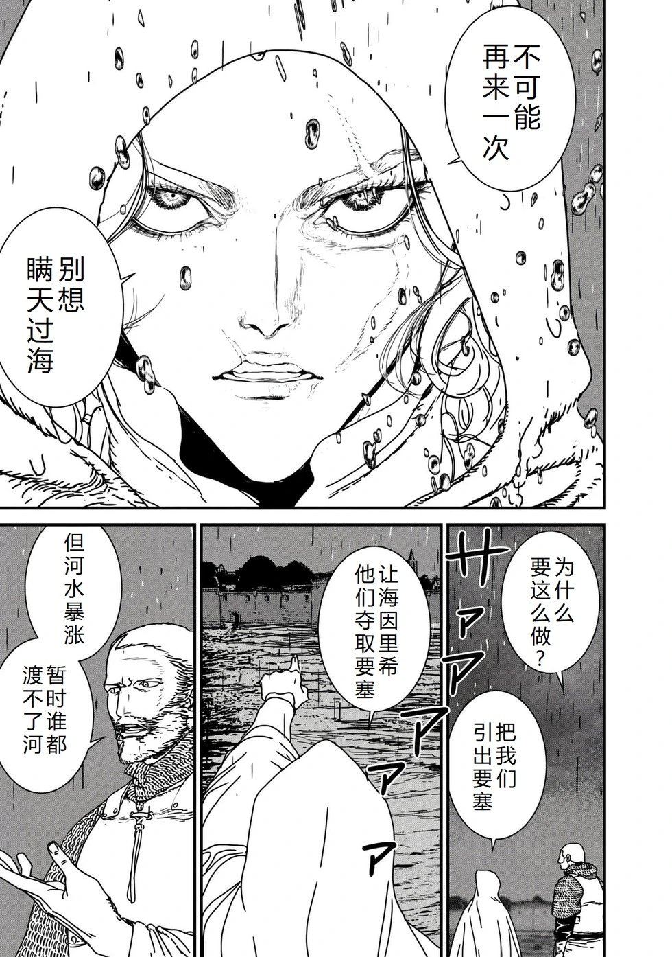 第69话机翻