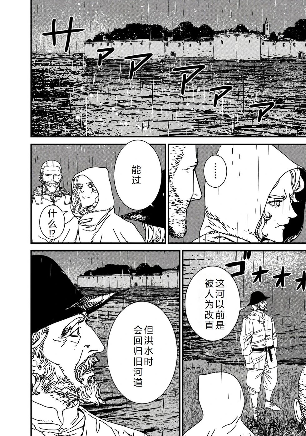 第69话机翻