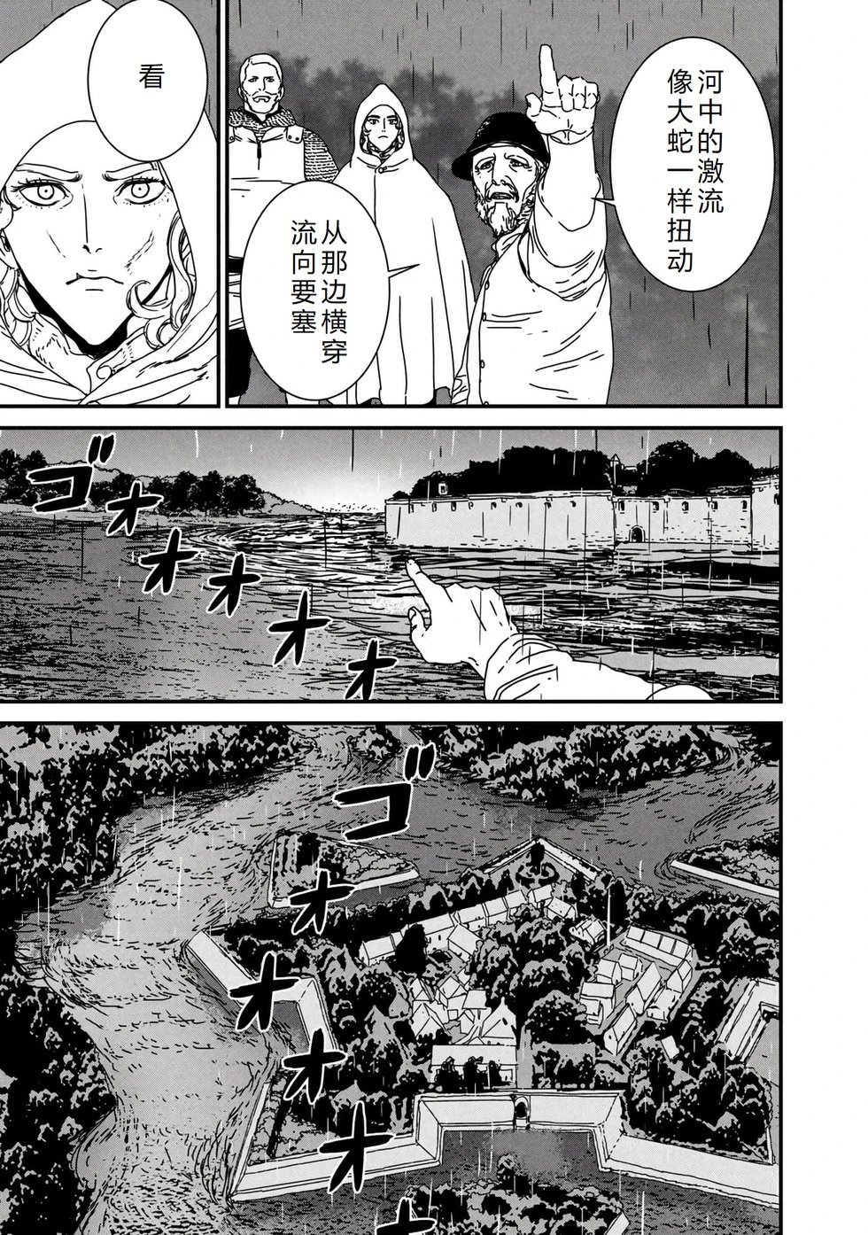 第69话机翻