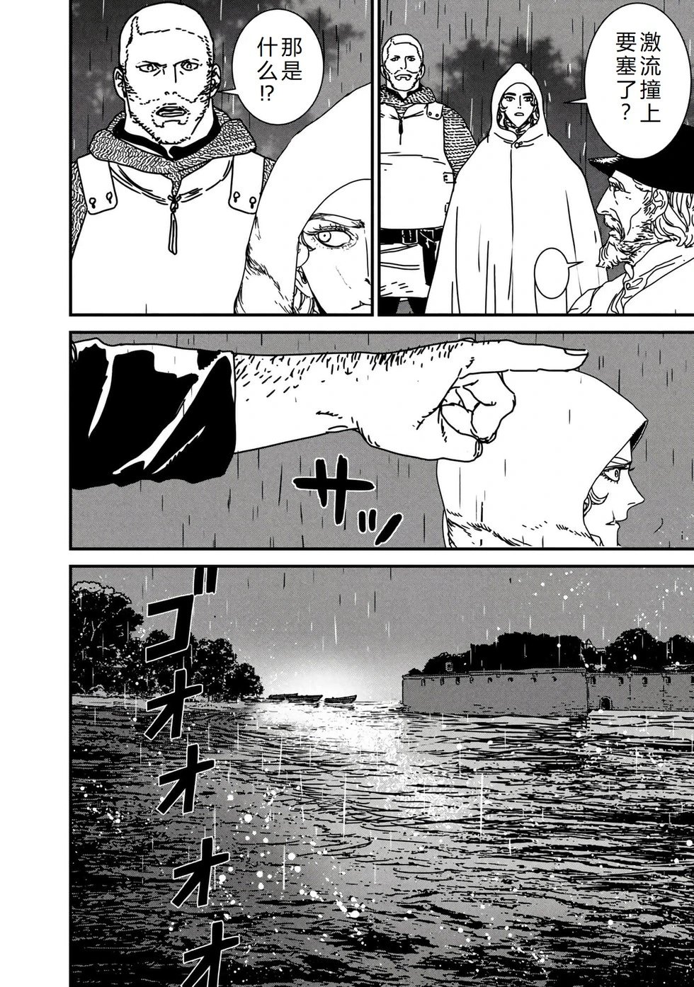 第69话机翻