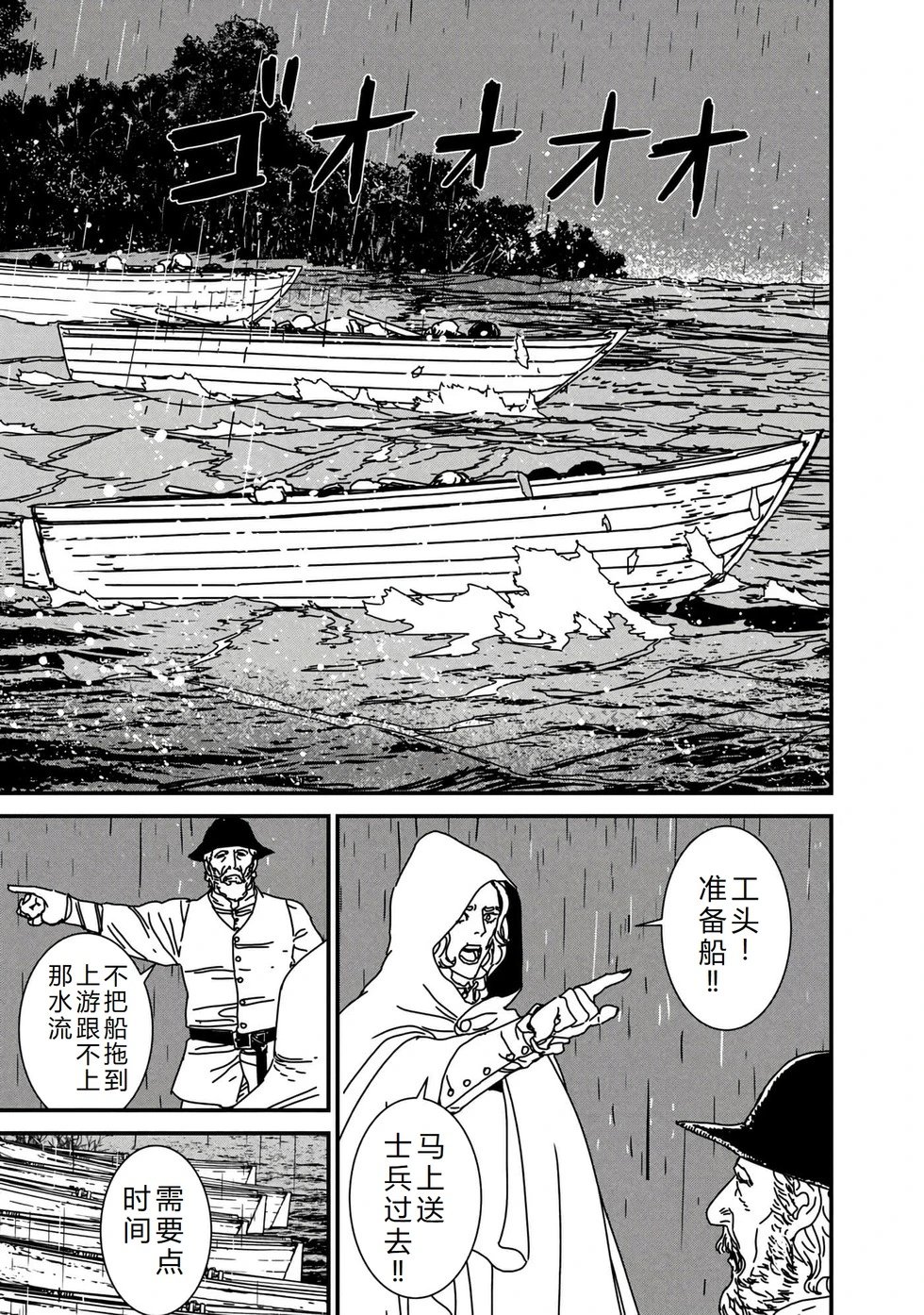 第69话机翻