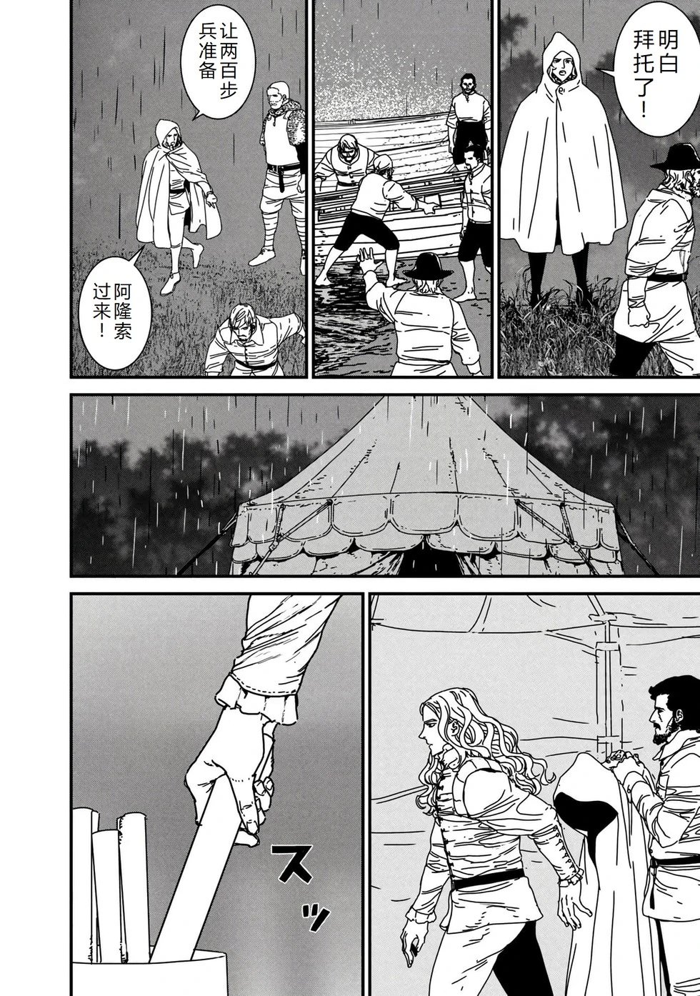 第69话机翻
