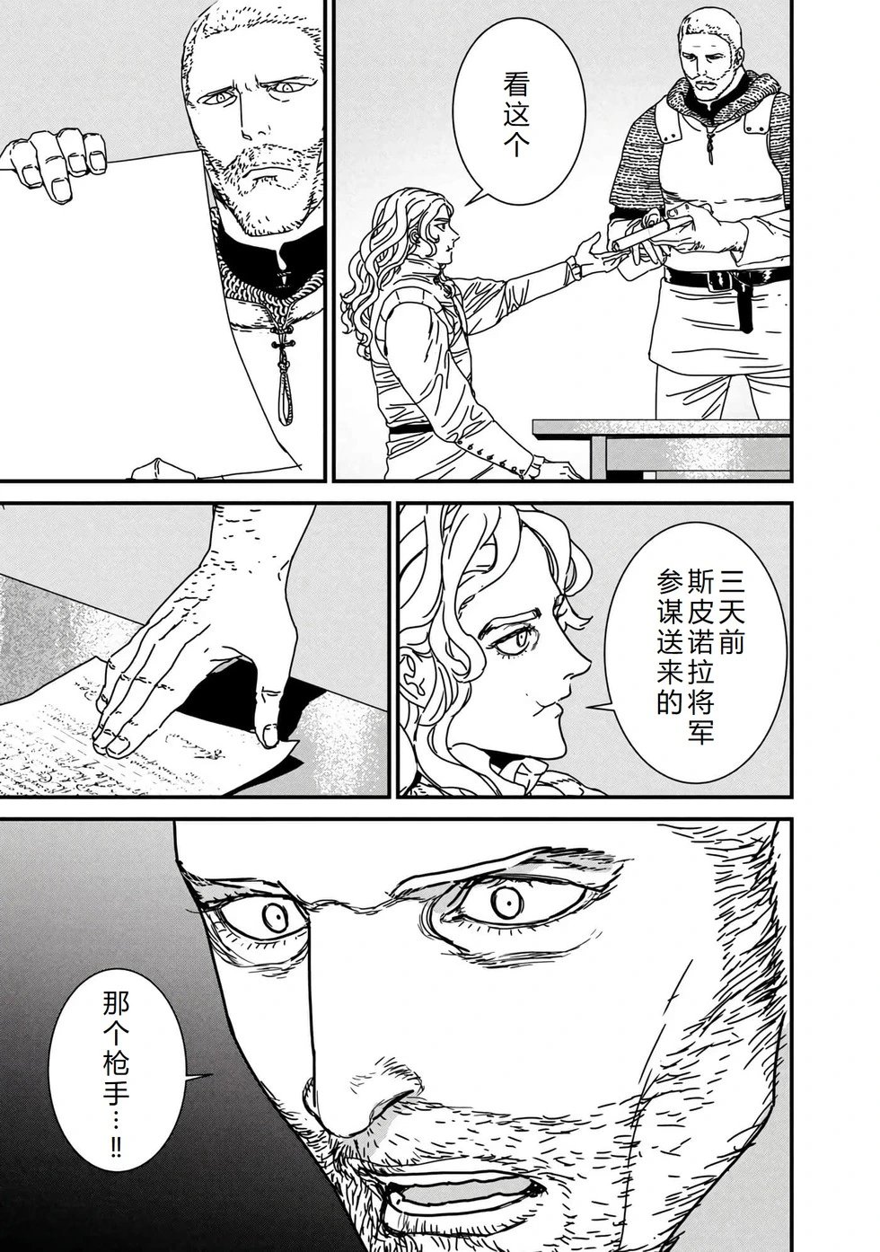 第69话机翻