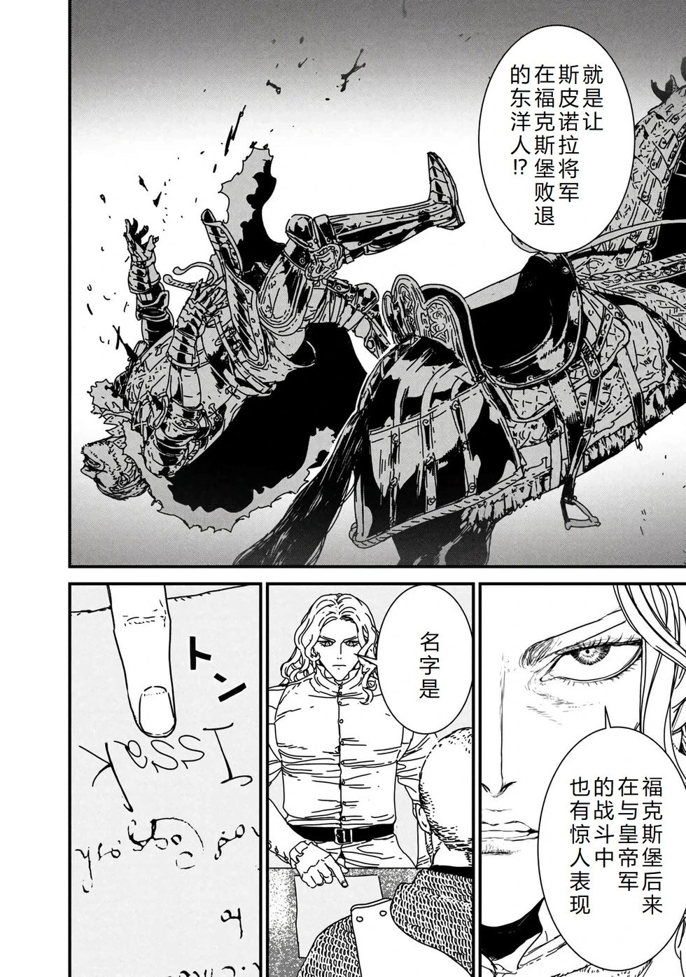 第69话机翻
