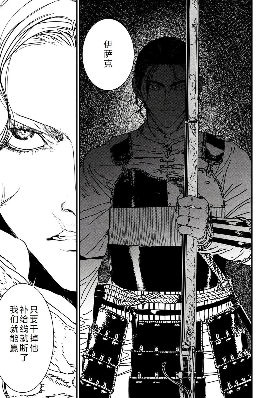 第69话机翻