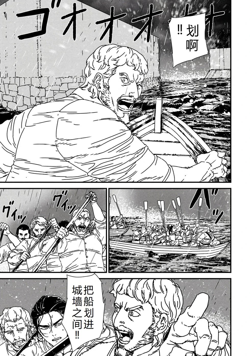 第69话机翻
