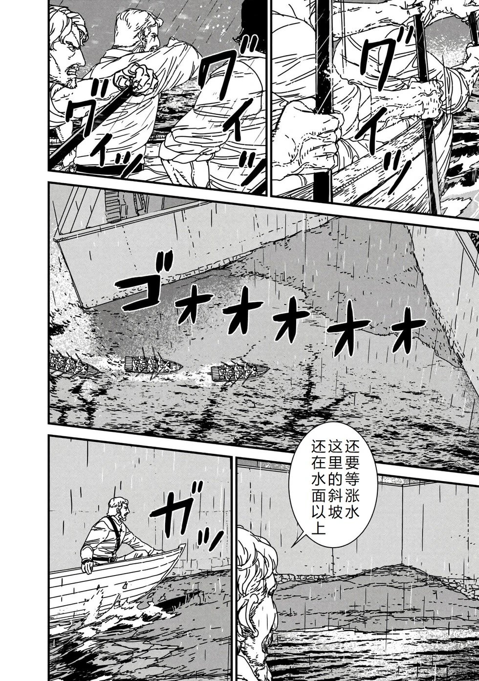 第69话机翻