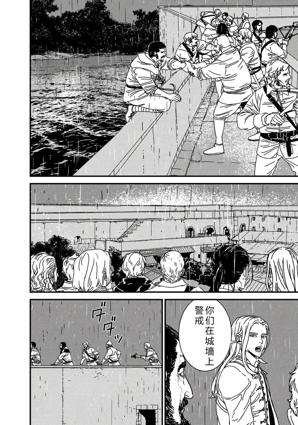 第69话机翻