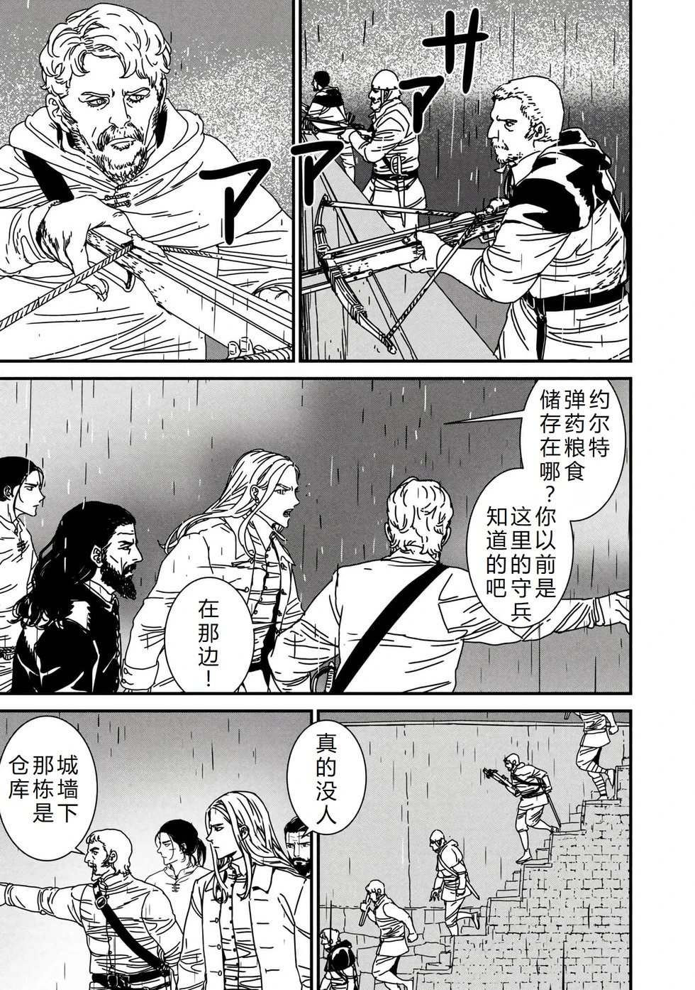 第69话机翻