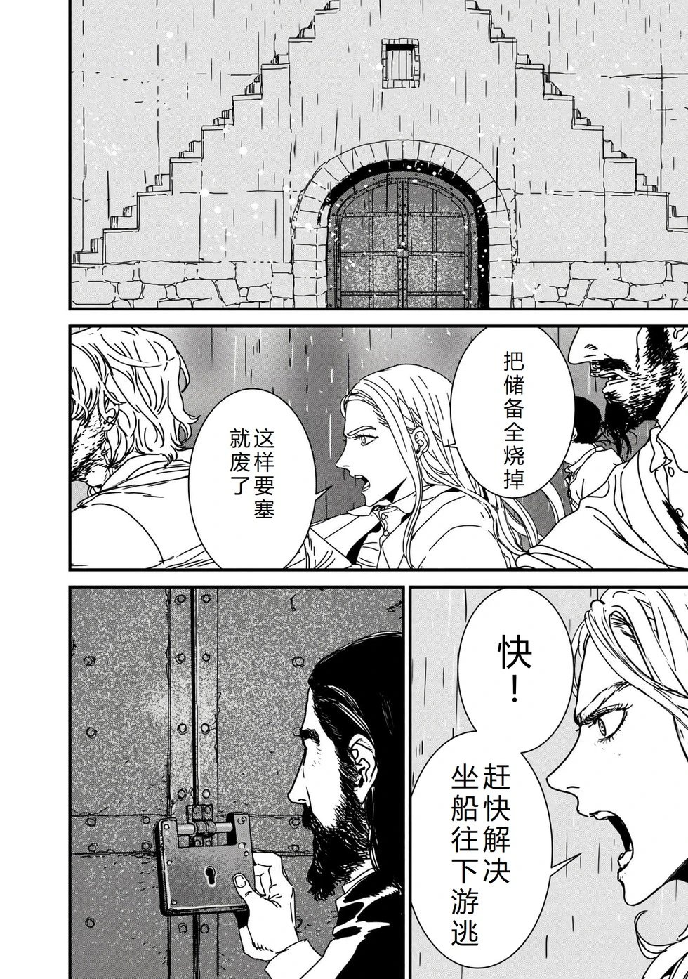 第69话机翻