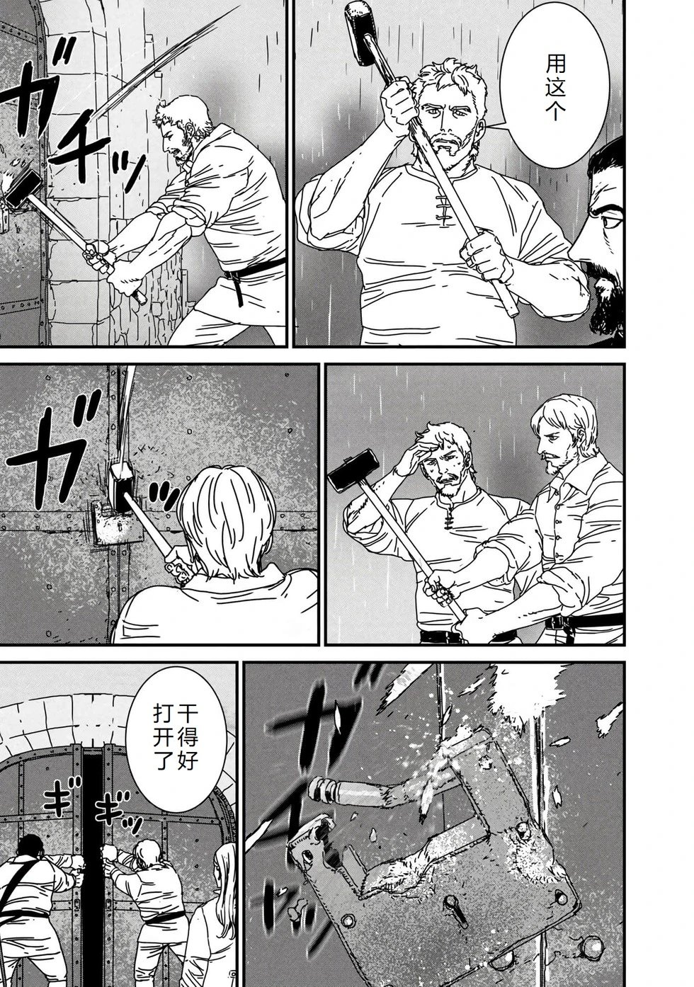 第69话机翻