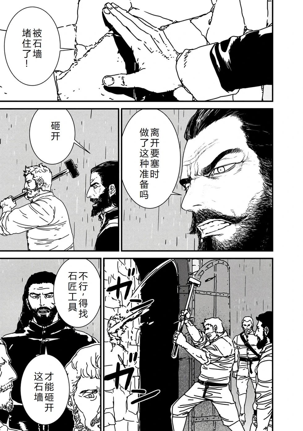 第69话机翻