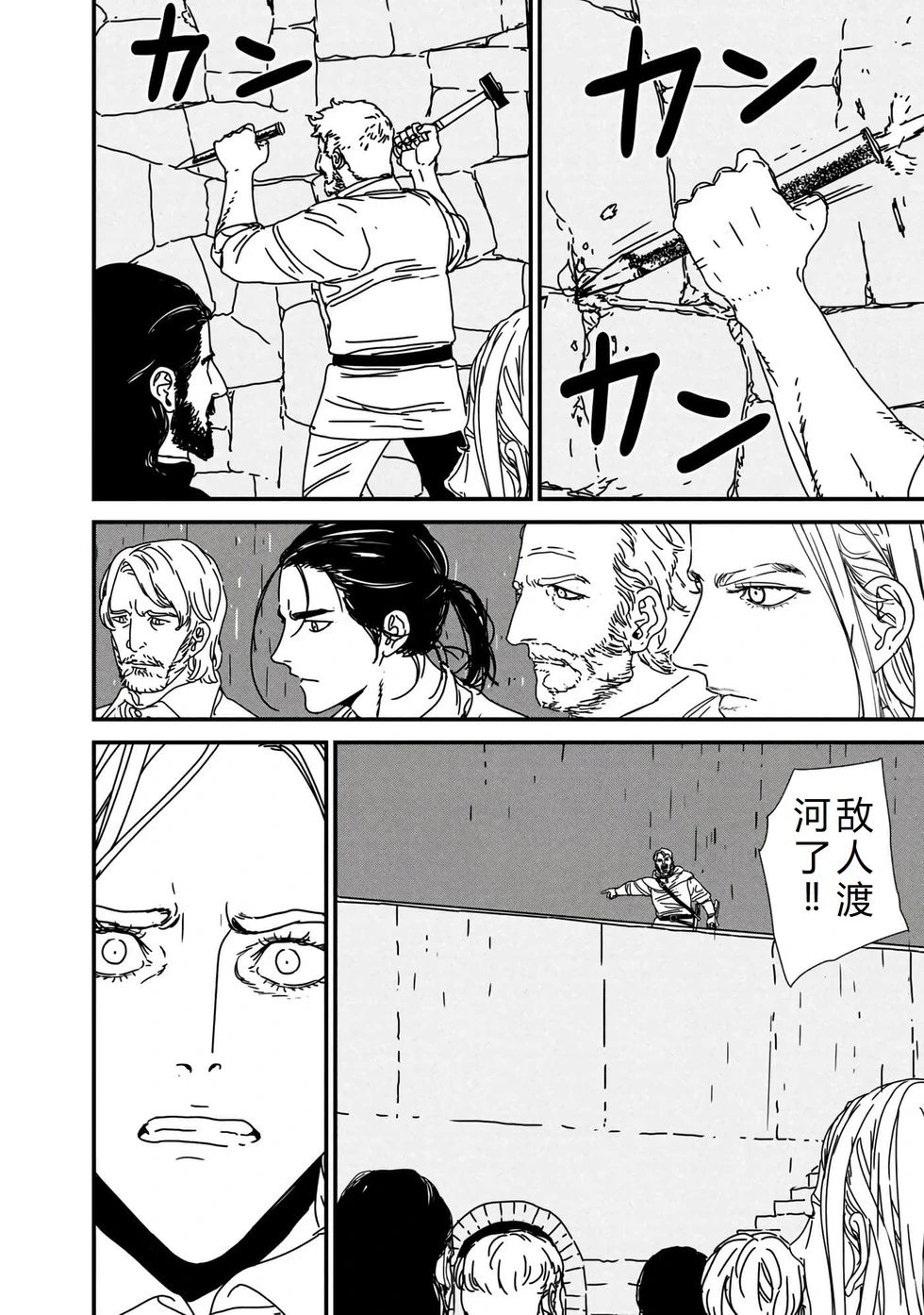 第69话机翻