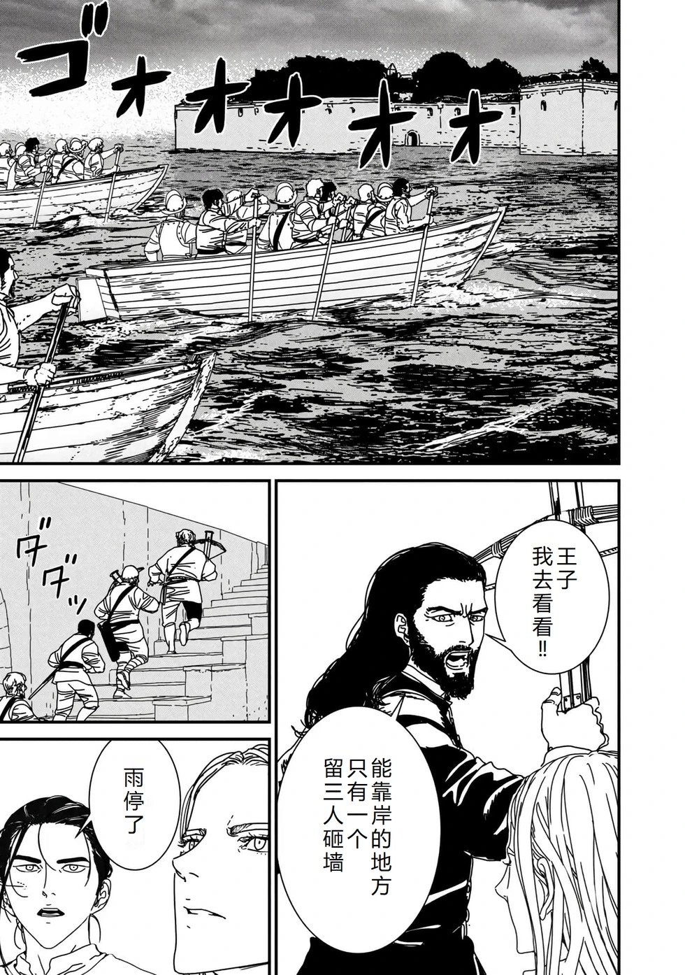 第69话机翻