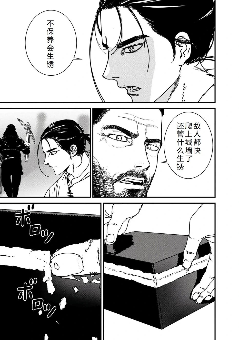 第69话机翻