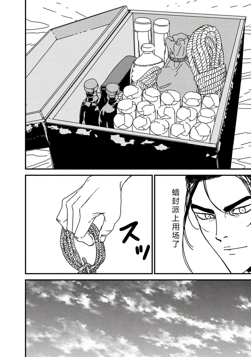 第69话机翻