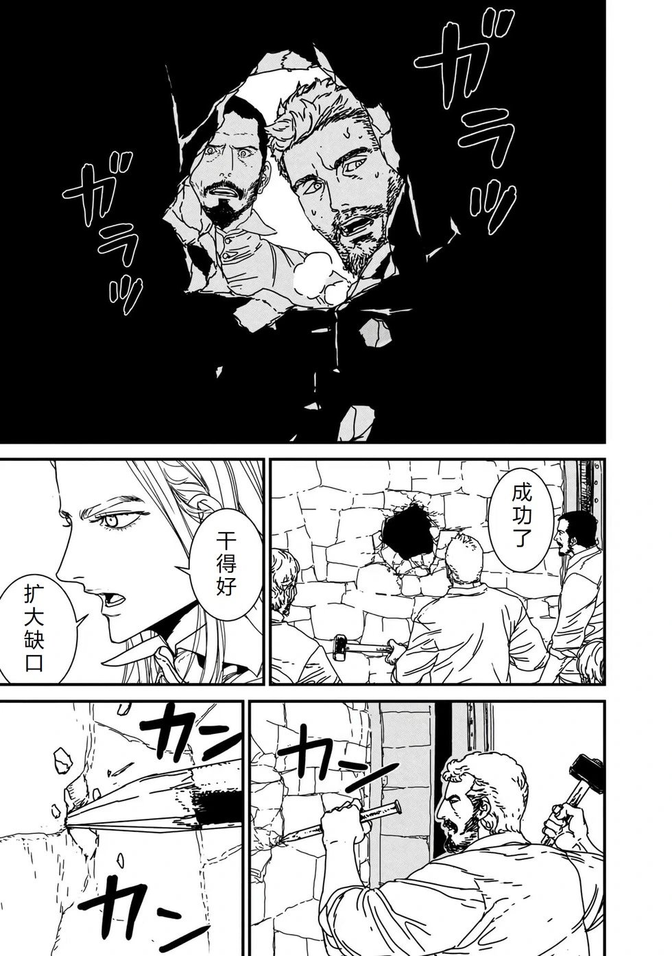 第69话机翻