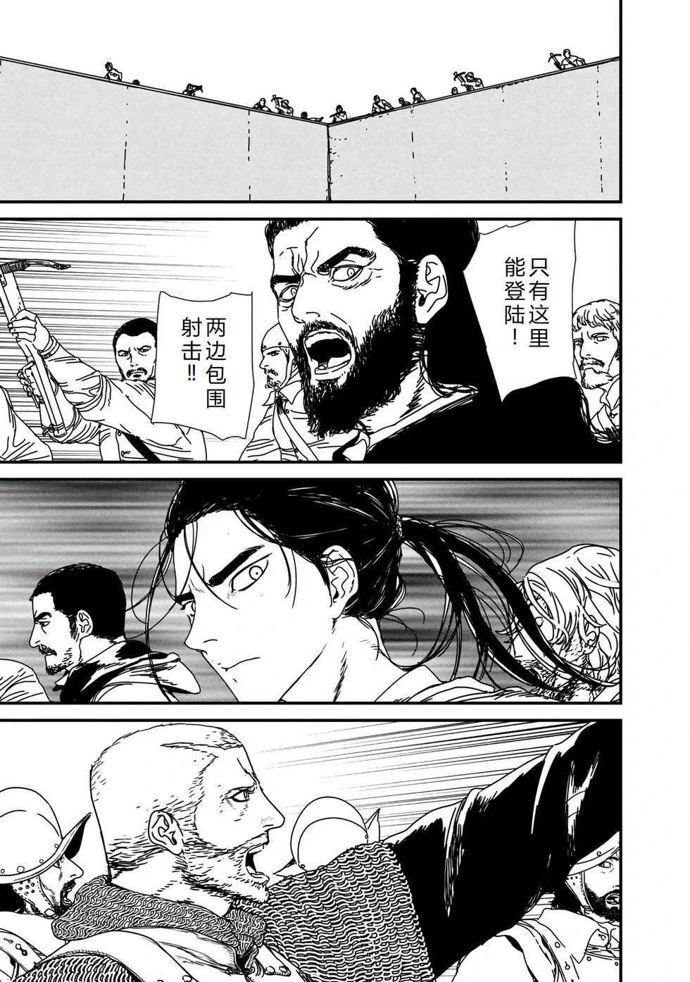 第69话机翻