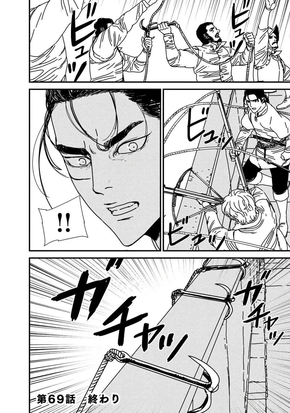 第69话机翻