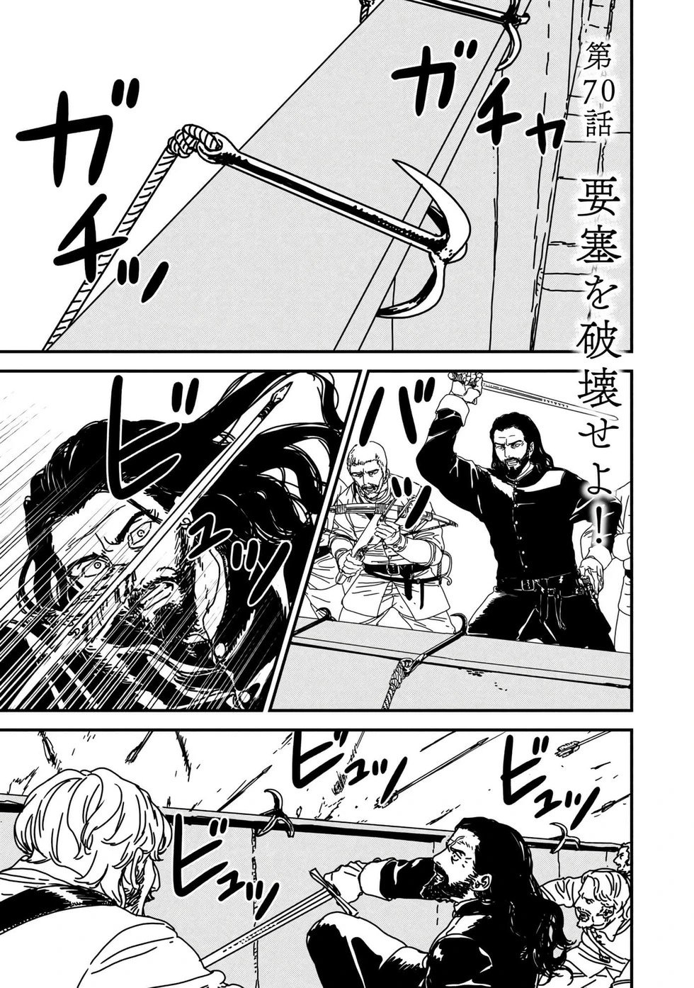 第70话机翻