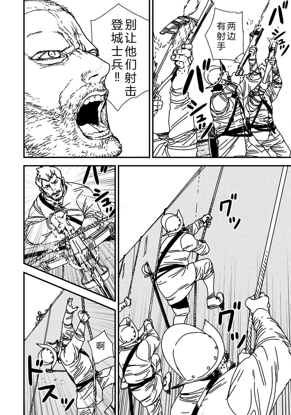 第70话机翻