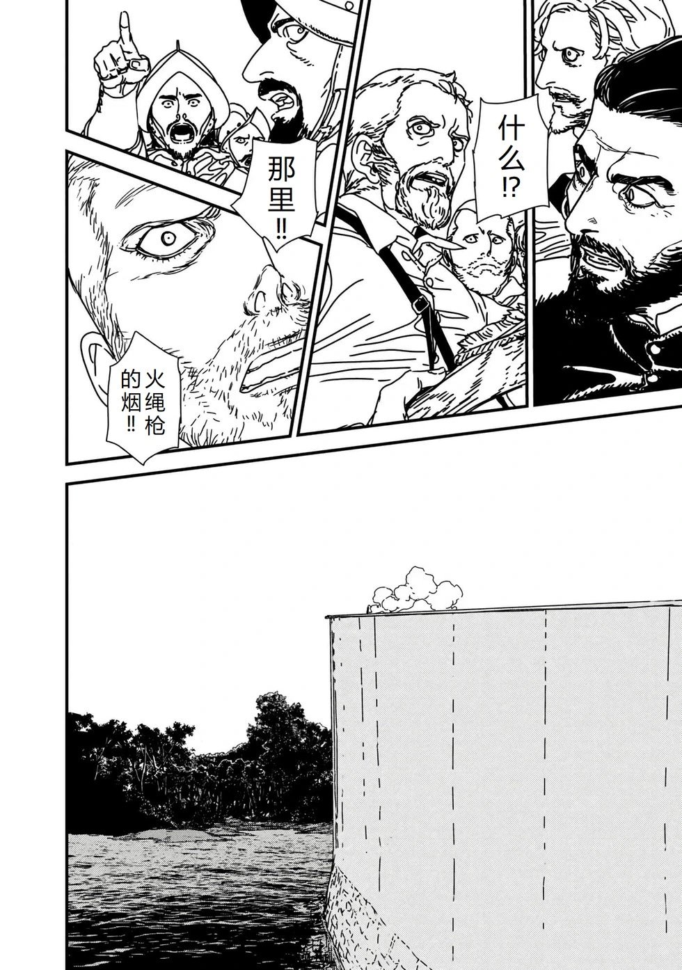 第70话机翻