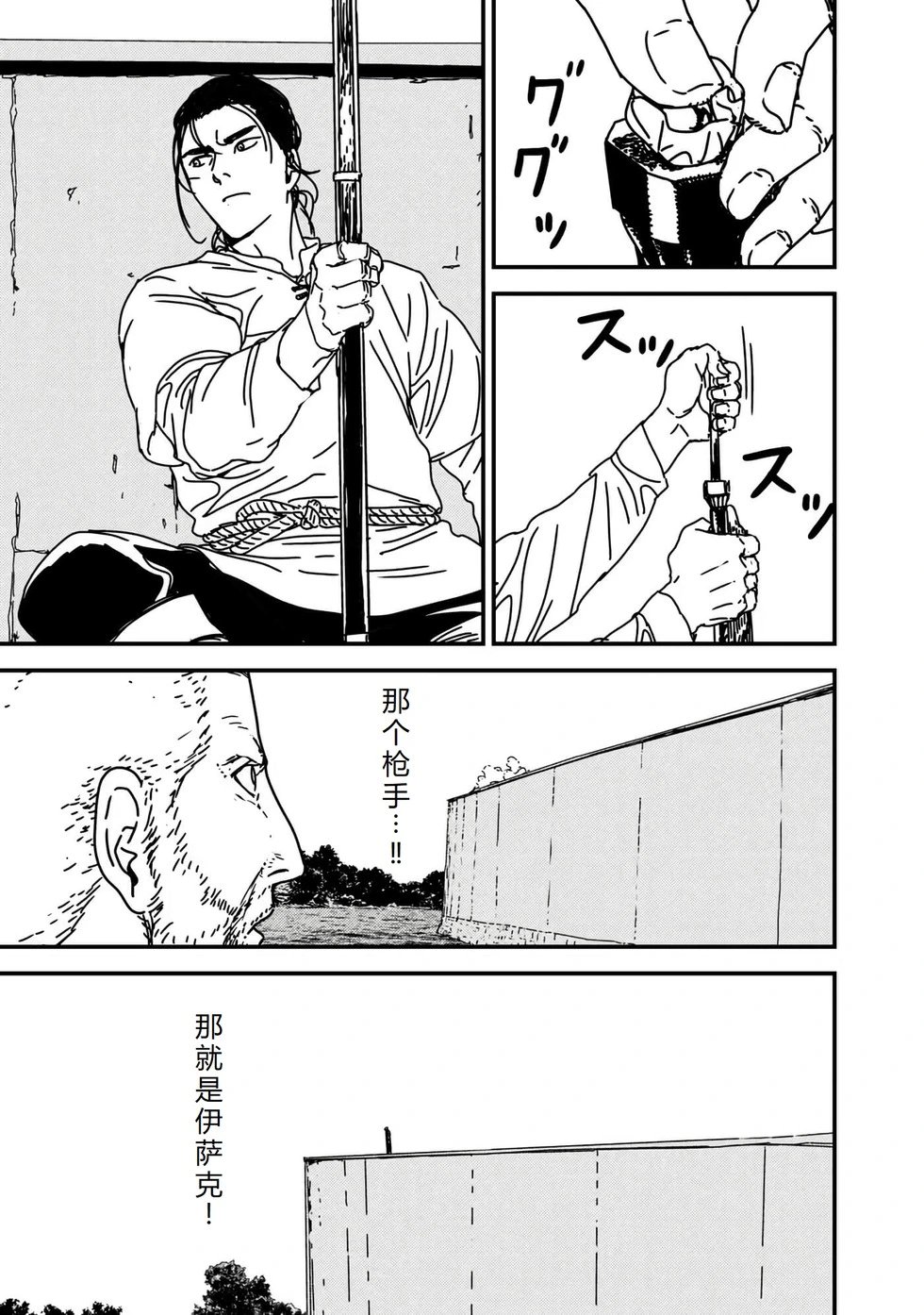 第70话机翻