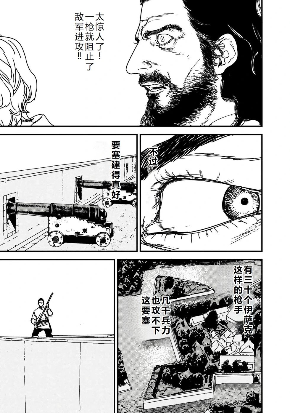 第70话机翻