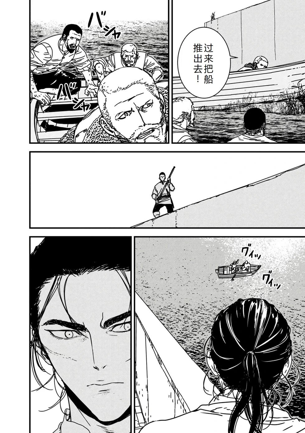 第70话机翻