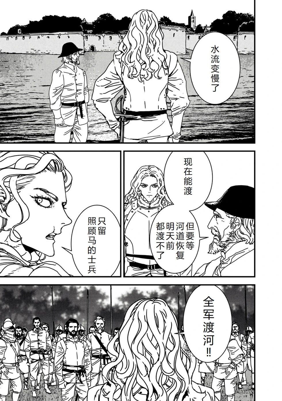 第70话机翻