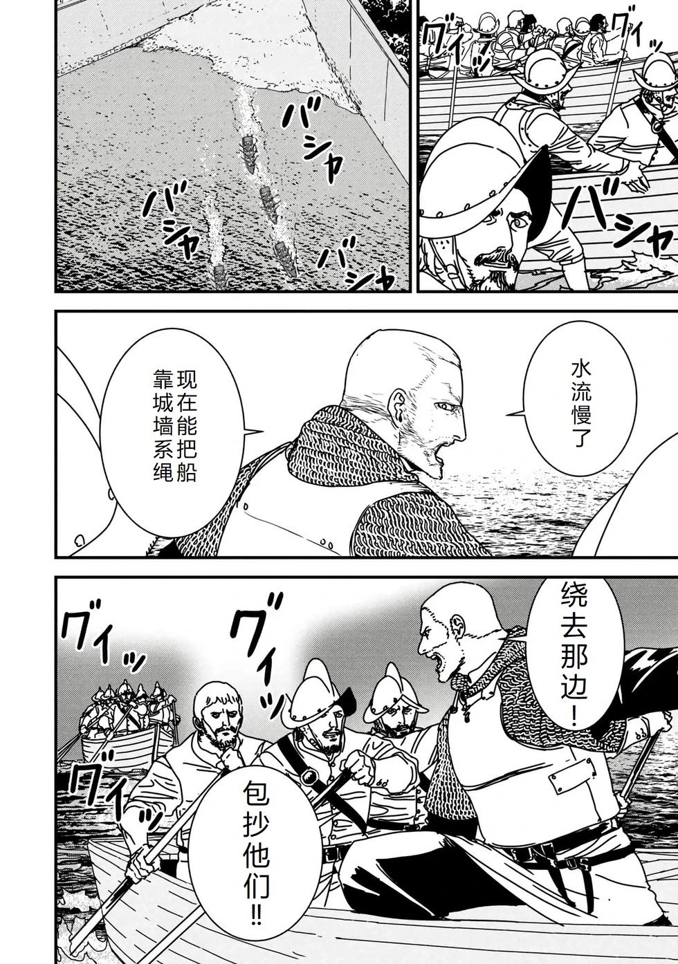 第70话机翻