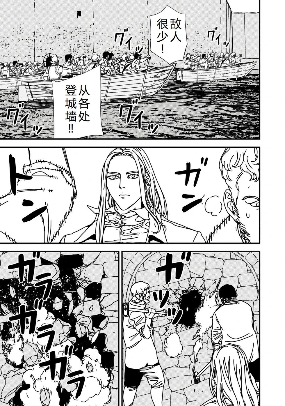第70话机翻