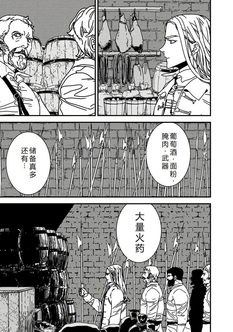 第70话机翻
