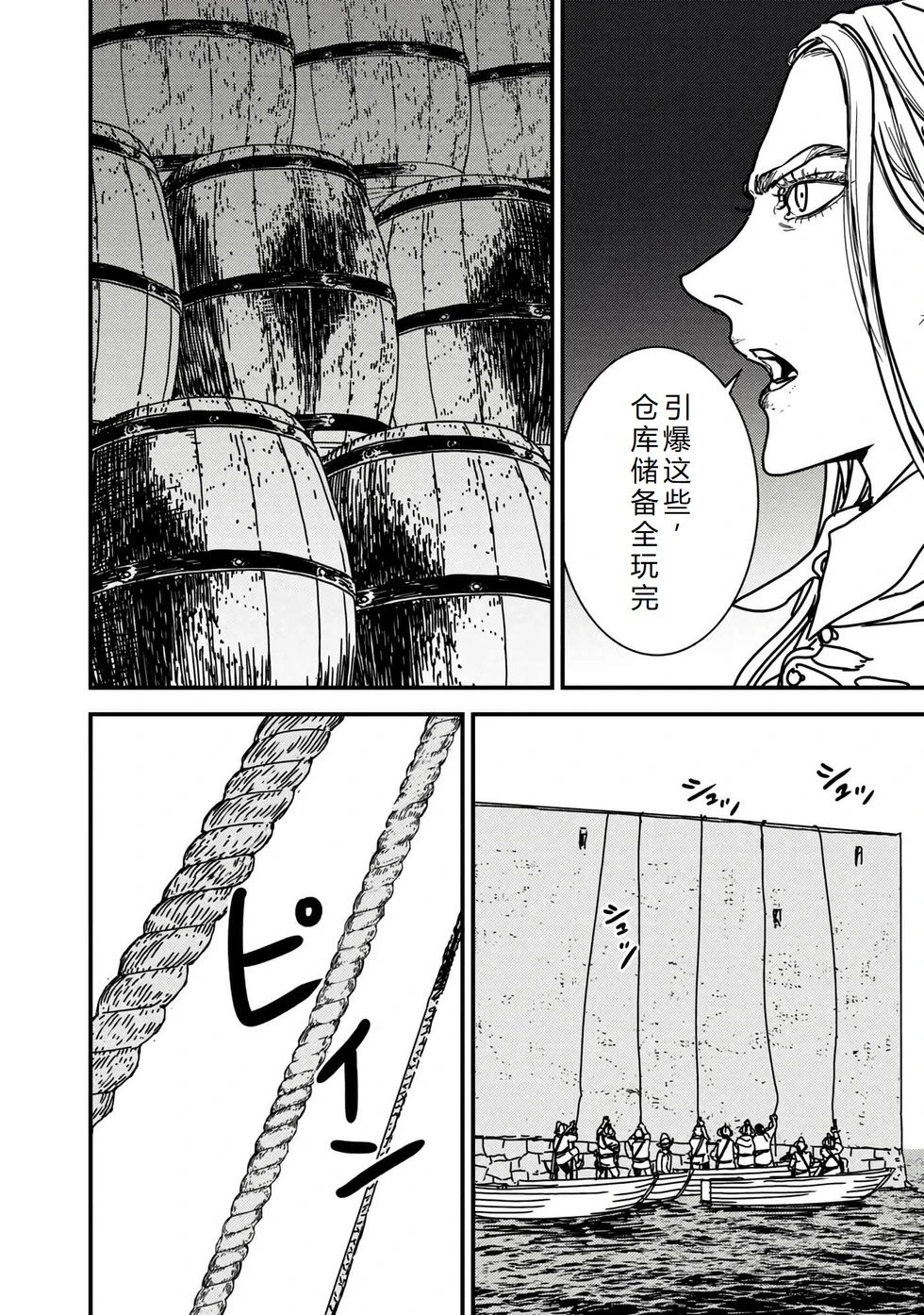 第70话机翻
