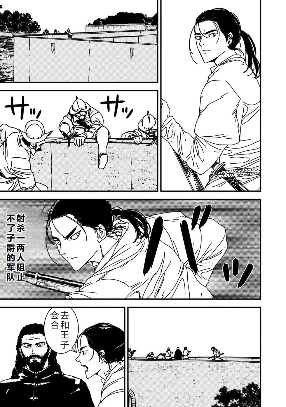第70话机翻
