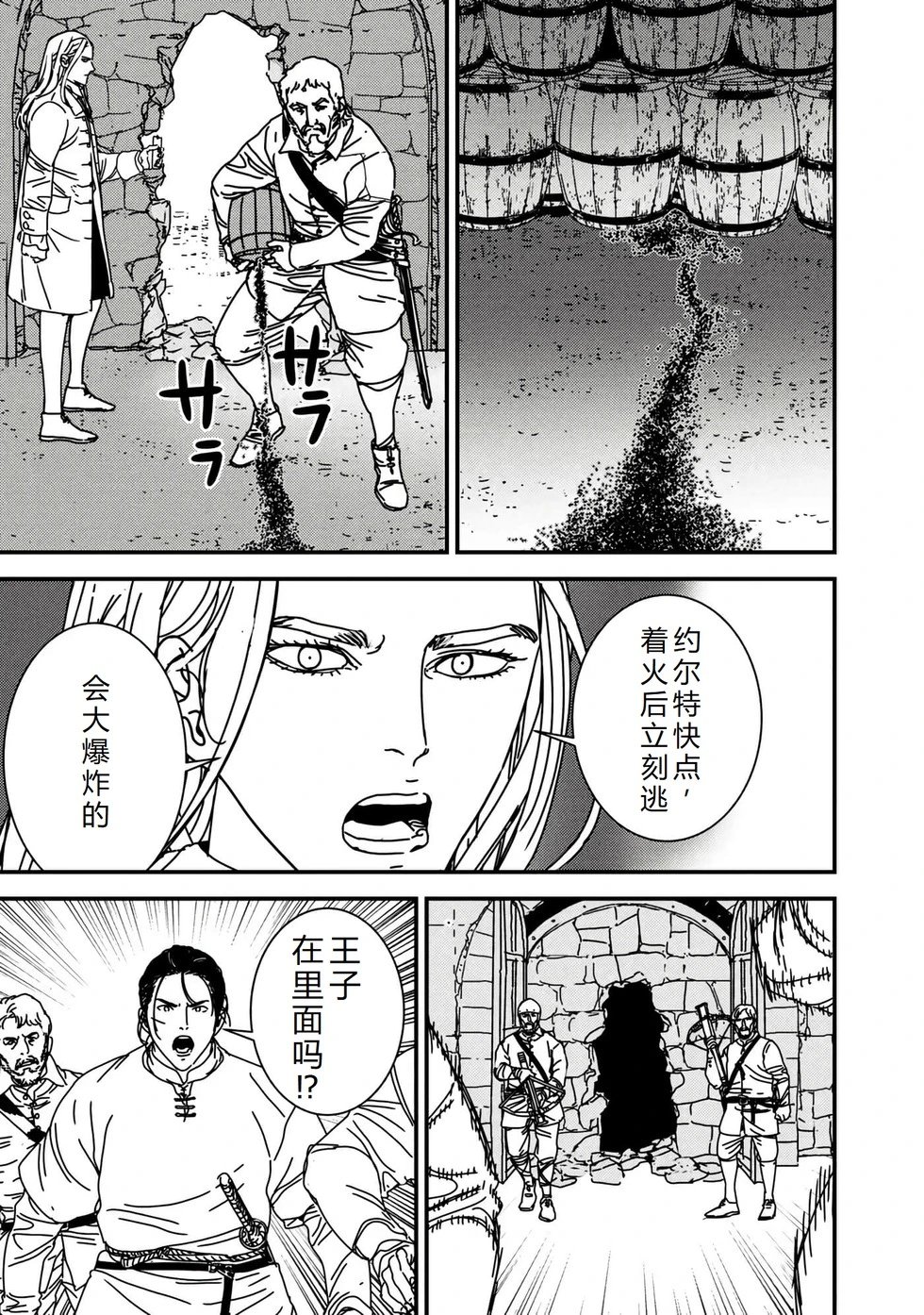 第70话机翻