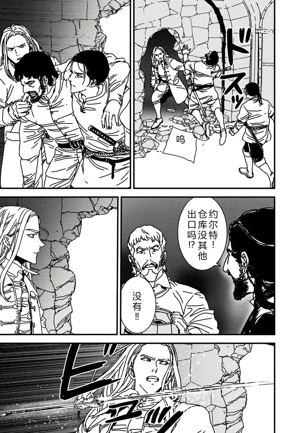 第70话机翻