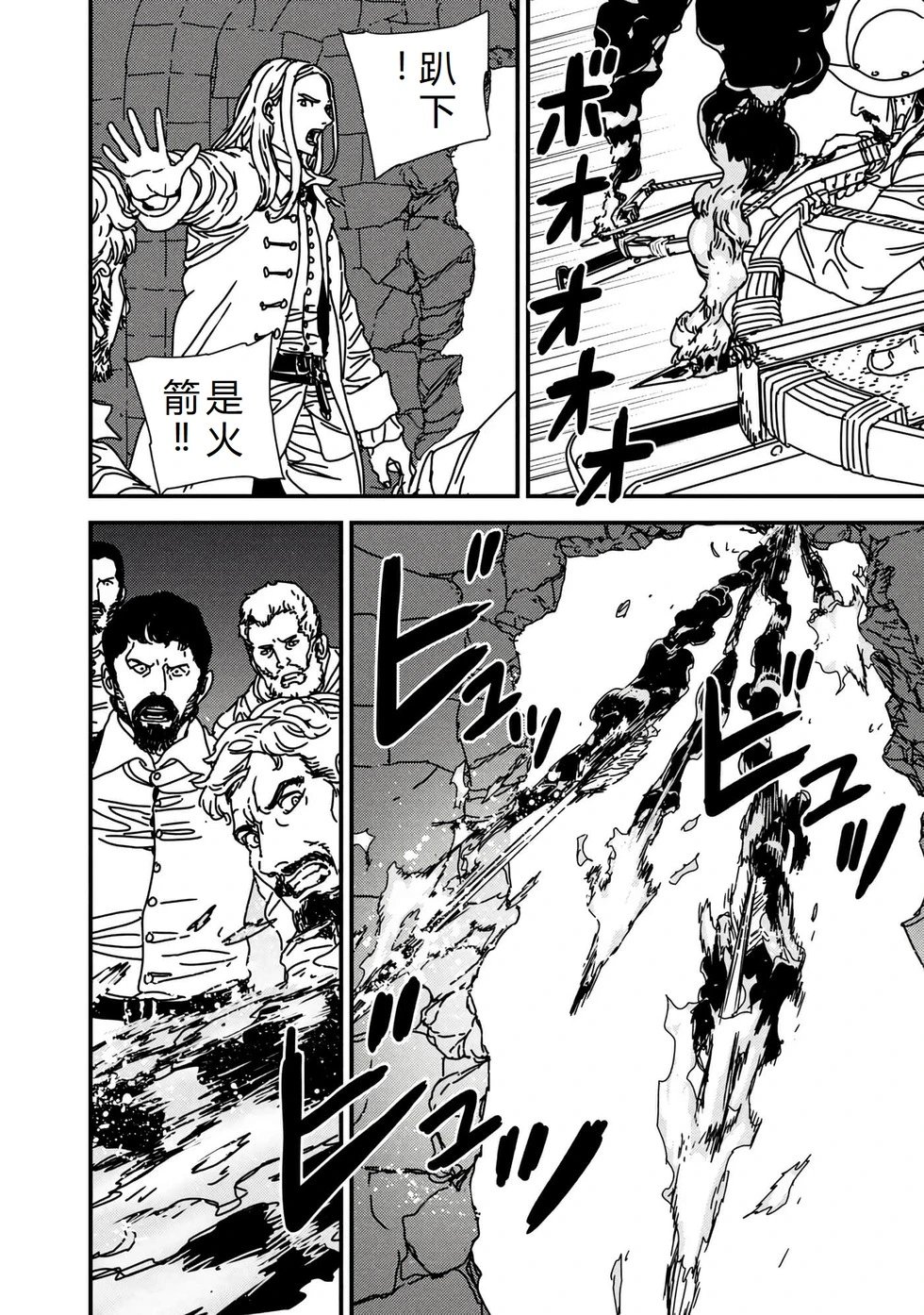 第70话机翻